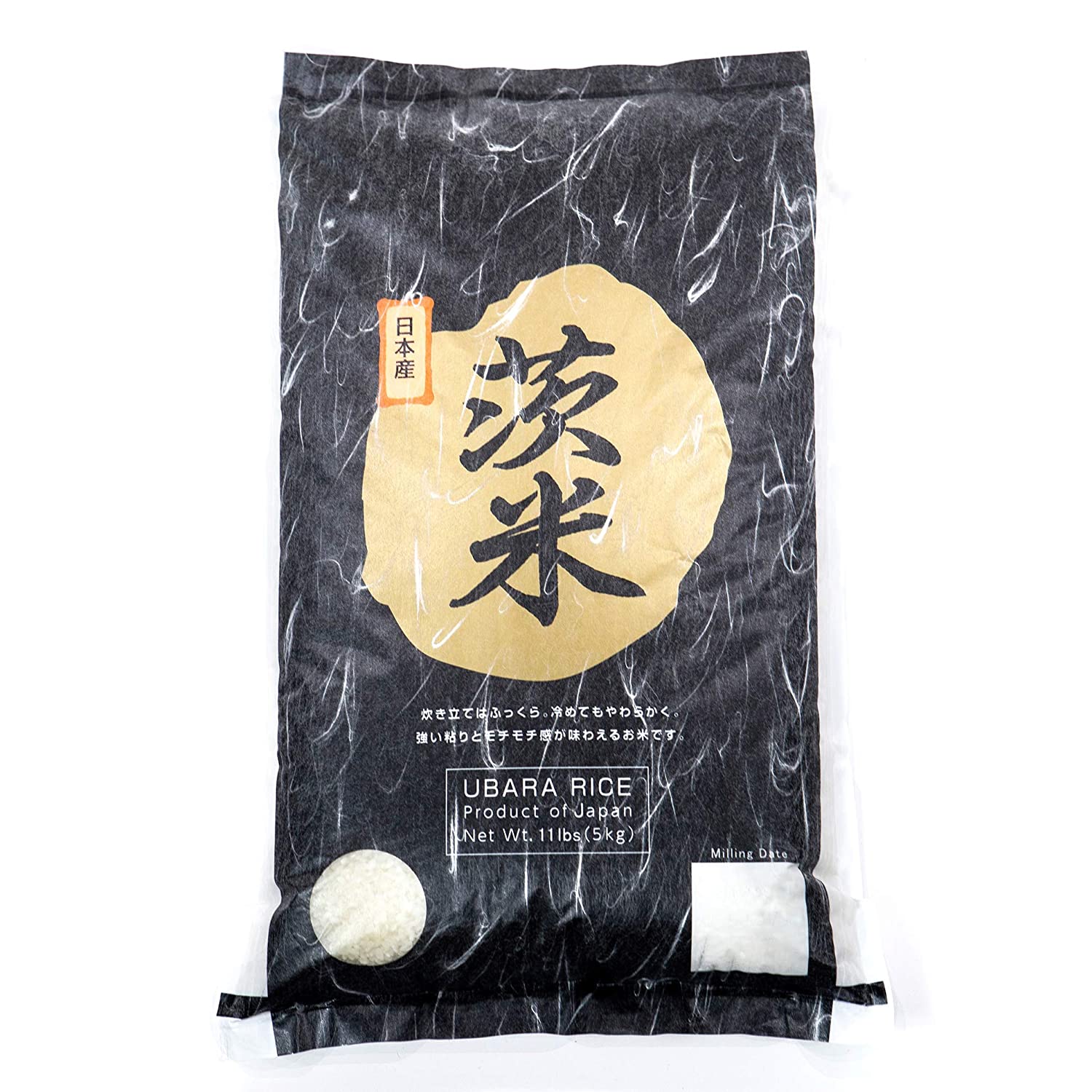 Ubara Rice 11lbs – RICE&