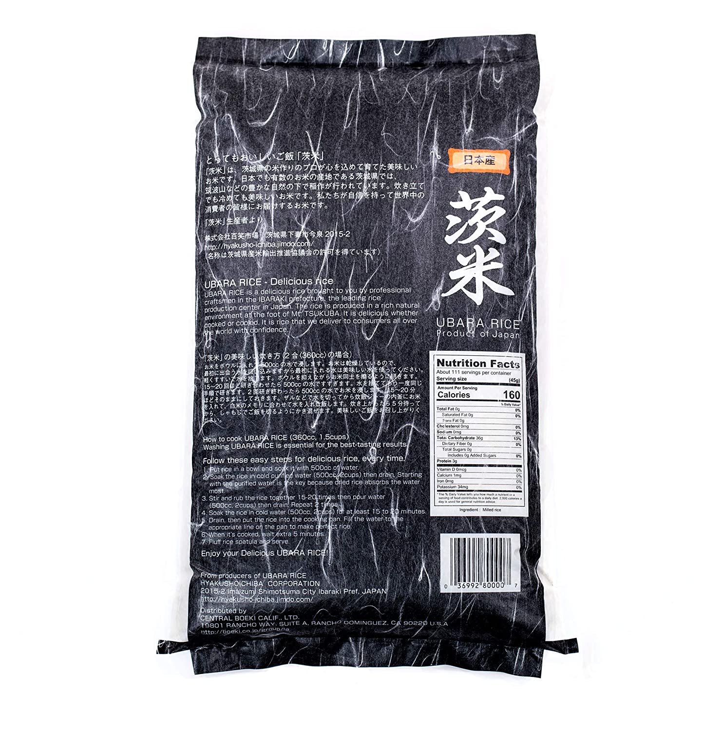 Ubara Rice 11lbs – RICE&